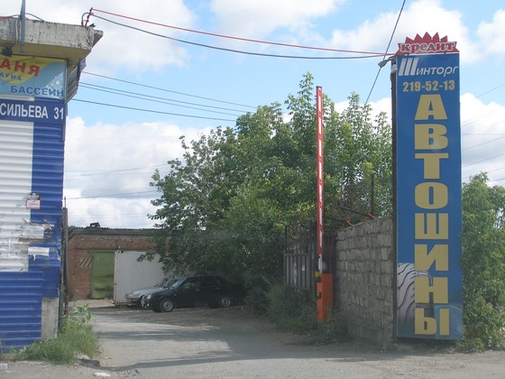 Монтаж шлагбаума и секционных ворот по адресу ул.Васильева, 31